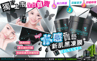 KBM Whitening Black Membraneous